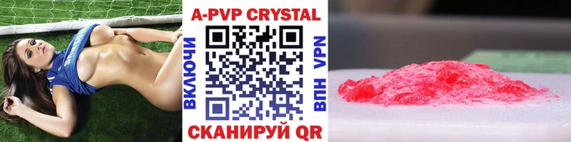 А ПВП Crystall  Игра 
