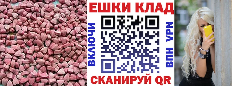 Экстази 280 MDMA дарнет шоп Игра
